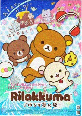 安全生产漫画《第二次系带》封面，高处作业安全带悬挂示意画面