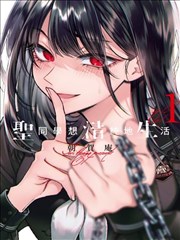 安全生产漫画范文二第三页，高处作业复查六格版式示意